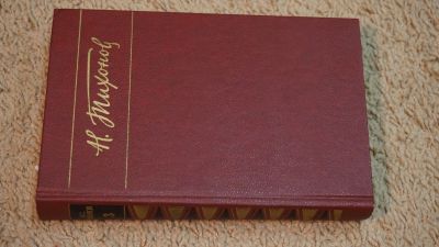 Лот: 17983630. Фото: 1. Н.С.Тихонов Собрание сочинений... Художественная