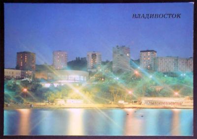 Лот: 6986071. Фото: 1. Открытка Владивосток. Город вечером... Открытки, конверты