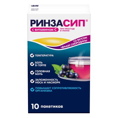 Лот: 23988699. Фото: 1. Ринзасип вит.С смородина пор... Лекарства