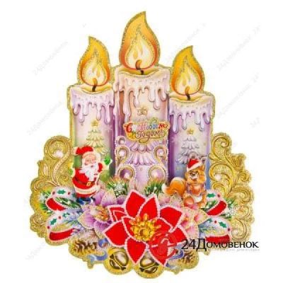 Лот: 12724675. Фото: 1. СНОУ БУМ Панно С Новым Годом... Гирлянды, шарики, новогодние аксессуары