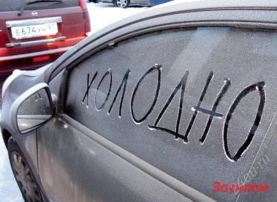Лот: 713198. Фото: 1. Холодно в машине? Промывка радиатора... Другое (авто, мото, водный транспорт)