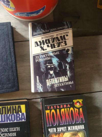 Лот: 21732372. Фото: 1. Д.Х.Чейз. Художественная