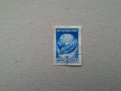 Лот: 14795171. Фото: 1. марка СССР бк 134. Марки