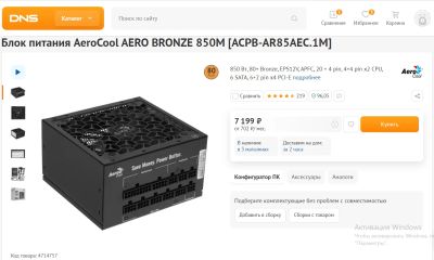 Лот: 19940174. Фото: 1. Новый Блок Питания: AeroCool Aero... Корпуса, блоки питания