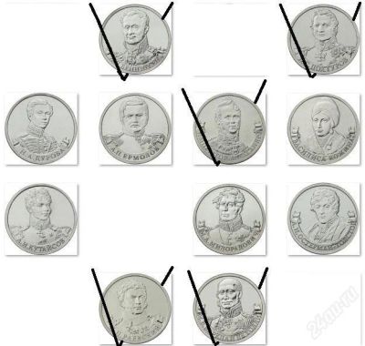 Лот: 2202926. Фото: 1. 2 рубля. полководцы, обмен. Россия после 1991 года