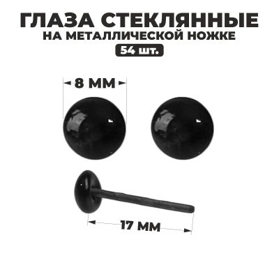 Лот: 24868767. Фото: 1. Глаза стеклянные на металлической... Авторские куклы, игрушки, поделки