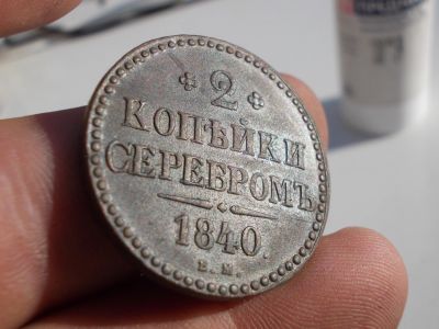 Лот: 12207252. Фото: 1. Почти идеальные, великолепные... Россия до 1917 года