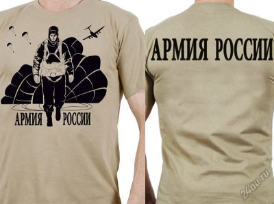 Лот: 5561827. Фото: 1. Футболка "Войска армии России... Футболки, поло