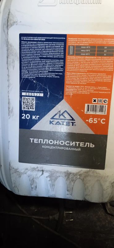 Лот: 25200448. Фото: 1. Теплоноситель - антифриз -65Гр. Отопительные котлы, печи