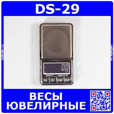 Лот: 24392368. Фото: 1. DS-29 - ювелирные цифровые весы... Радиолюбительский инструмент