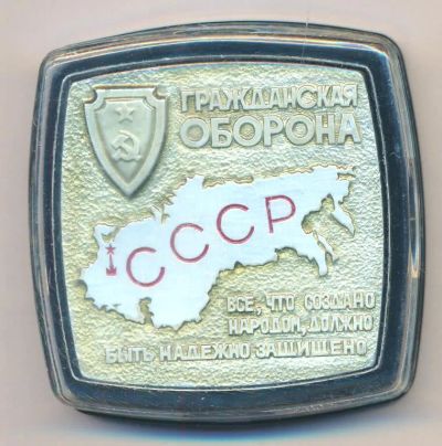 Лот: 20742195. Фото: 1. СССР Медаль От руководства гражданской... Юбилейные