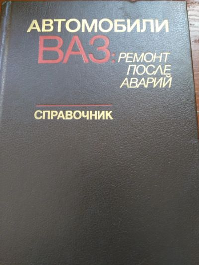 Лот: 20023948. Фото: 1. Автомобили ВАЗ : ремонт после... Транспорт