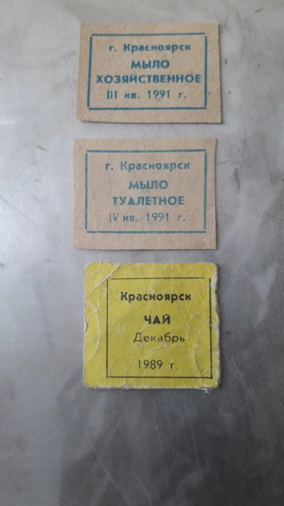 Лот: 20828143. Фото: 1. Талон 1шт. Билеты, талоны
