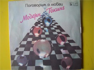 Лот: 7995100. Фото: 1. модерн токинг ( хорошее состояние... Аудиозаписи