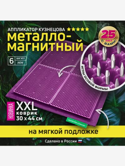 Лот: 25682590. Фото: 1. Аппликатор Кузнецова. Игольчатый... Другое (спортивная одежда)