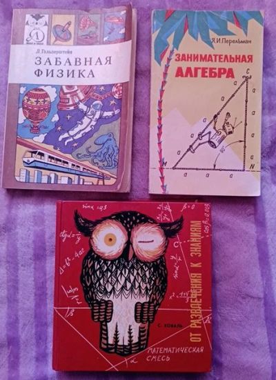 Лот: 16434817. Фото: 1. Книги "Занимательная алгебра... Книги для родителей