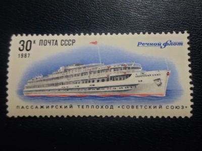 Лот: 19847776. Фото: 1. Речной флот. Чистая. Марки
