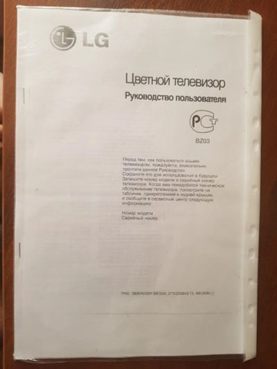 Лот: 24337895. Фото: 1. Цветной телевизор LG 29" на Даурской... Телевизоры