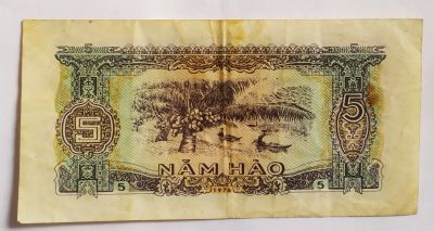 Лот: 25314316. Фото: 1. Вьетнам 5 хао 1976. Азия