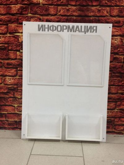 Лот: 8505282. Фото: 1. Информационная стойка вывеска. Торговое