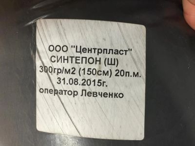 Лот: 7344397. Фото: 1. Синтепон 300гр/м2. Разное