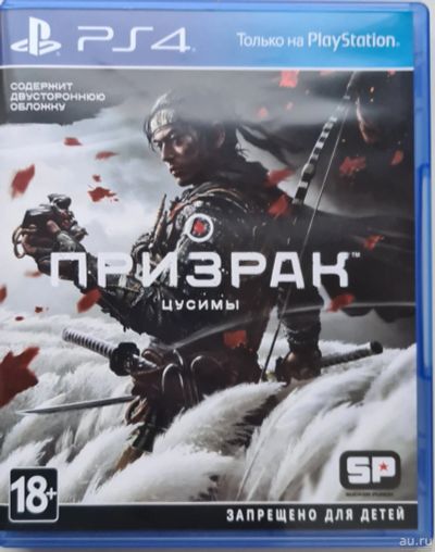 Лот: 17293672. Фото: 1. Призрак Цусимы Ghost of Tsushima... Игры для консолей