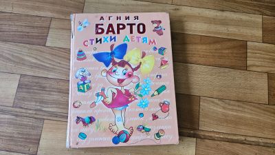 Лот: 23548410. Фото: 1. Брато стихи. Художественная для детей