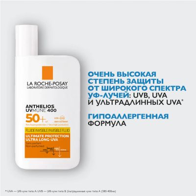 Лот: 23985634. Фото: 1. Ля Рош-Позе Антгелиос увмун 400... Другое (красота и здоровье)