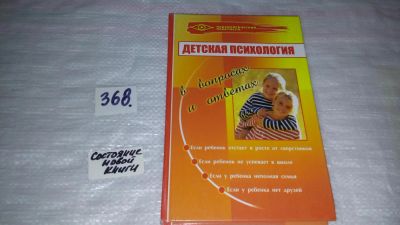 Лот: 9088797. Фото: 1. М. В. Кузин Детская психология... Психология