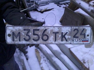 Лот: 2684476. Фото: 1. отдам хозяину гос.номер м356тк24. Другое (автозапчасти)