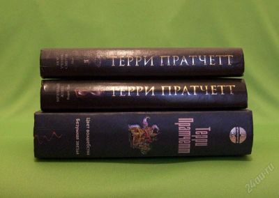 Лот: 827543. Фото: 1. Терри Пратчет 3 книги одним лотом. Художественная