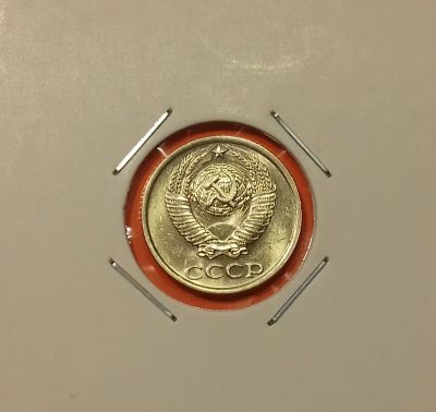 Лот: 19426169. Фото: 1. 10 копеек 1983 года. СССР -- Штемпельный... Россия и СССР 1917-1991 года