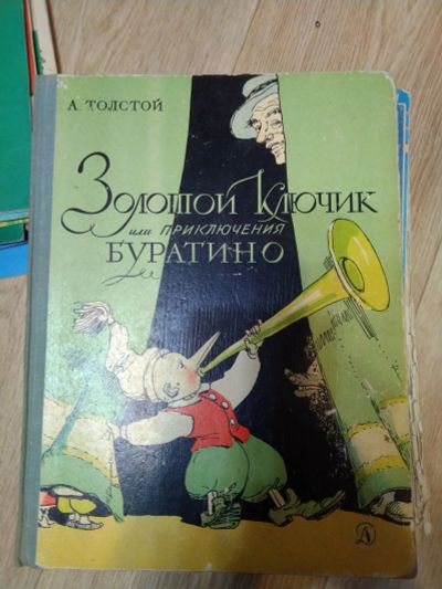 Лот: 22167032. Фото: 1. Детские книжки сказки советского... Художественная
