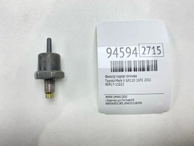 Лот: 24774306. Фото: 1. Фильтр паров топлива Toyota Mark... Расходные материалы