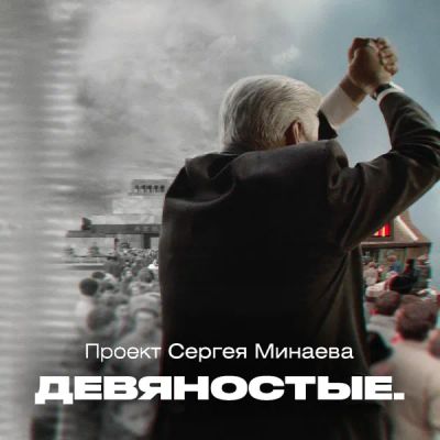 Лот: 24291969. Фото: 1. Девяностые. Видеозаписи, фильмы