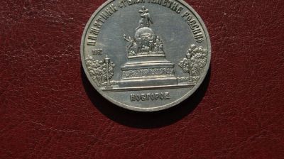Лот: 7163116. Фото: 1. СССР 5 рублей 1988. Новгород... Россия и СССР 1917-1991 года