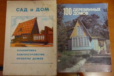 Лот: 14848334. Фото: 1. две книги по строительству и благоустройству... Сад, огород, цветы