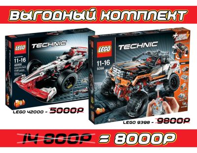 Лот: 6553866. Фото: 1. LEGO 9398 4x4 внедорожник + LEGO... Конструкторы