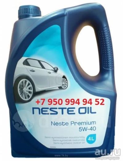 Лот: 13786141. Фото: 1. NESTE Premium 5w40 4л. Масла, жидкости
