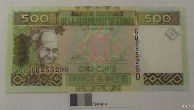 Лот: 16852406. Фото: 1. Банкноты Мира Гвинея 500 франк... Африка