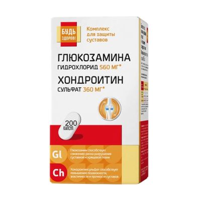 Лот: 25634833. Фото: 1. Будь Здоров Глюкозамин+Хондроитин... Лекарства