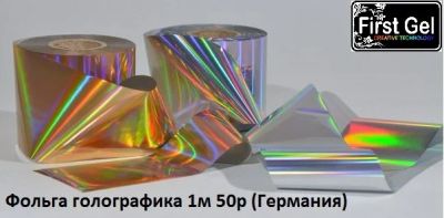 Лот: 3476285. Фото: 1. Фольга для литья и кракелюра,. Украшения, дизайн ногтей