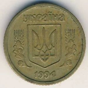 Лот: 10544146. Фото: 1. Украина 10 копеек 1994 года. Выбор... Страны СНГ и Балтии