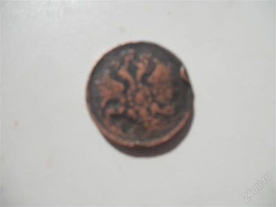 Лот: 2908730. Фото: 1. 3 копейки 1866 года (цена по договоренности... Россия до 1917 года
