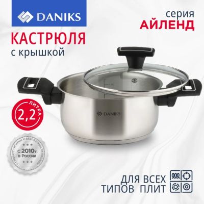 Лот: 24118044. Фото: 1. Кастрюля нержавеющая сталь, 2... Кастрюли