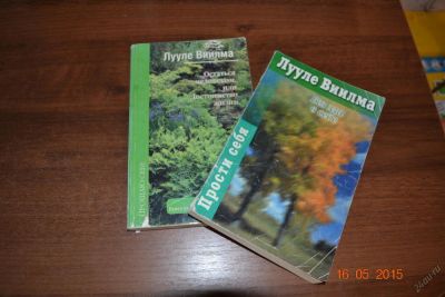 Лот: 5545145. Фото: 1. 2 книги - "Без зла в себе", "Остаться... Другое (литература, книги)