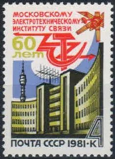 Лот: 20745860. Фото: 1. 1981, март. 60-летие Московского... Марки