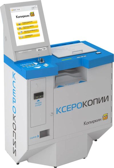 Лот: 4005495. Фото: 1. Продам Копиркин Профи. Оргтехника, ПО, серверы
