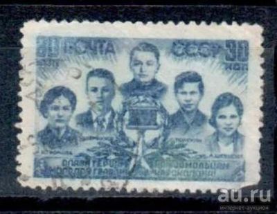 Лот: 8338133. Фото: 1. марка 12. Марки