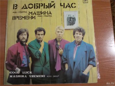 Лот: 9205999. Фото: 1. Виниловая пластинка Гр.Машина... Аудиозаписи